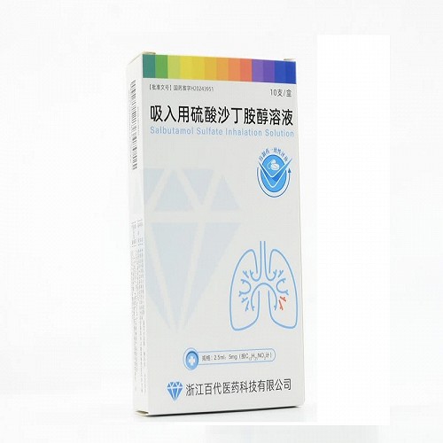 赛默 吸入用硫酸沙丁胺醇溶液 2.5ml:5mg*10支