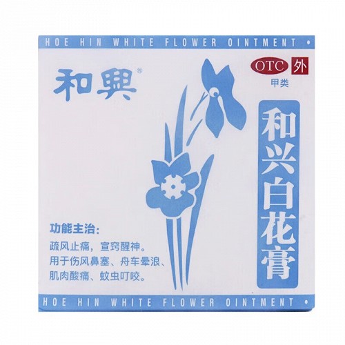 和兴 和兴白花膏 23g