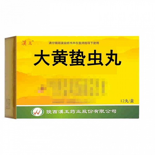 漢王 大黄䗪虫丸 3g*12丸