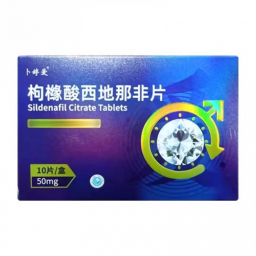 卜婷爱 枸橼酸西地那非片 50mg*5片*2板