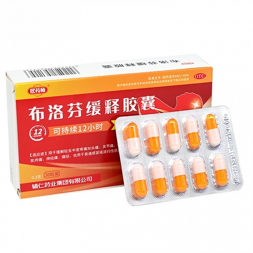 熙药师 布洛芬缓释胶囊 0.3g*10粒*3板