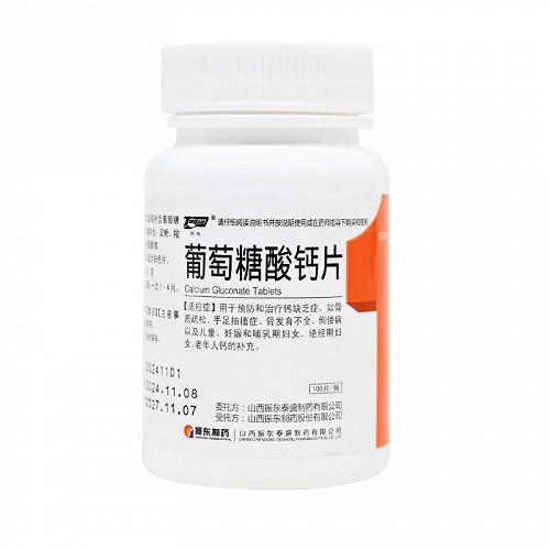 同悦 葡萄糖酸钙片 0.5g*100片