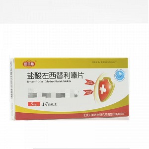 熙药师 盐酸左西替利嗪片 5mg*1*7片/板