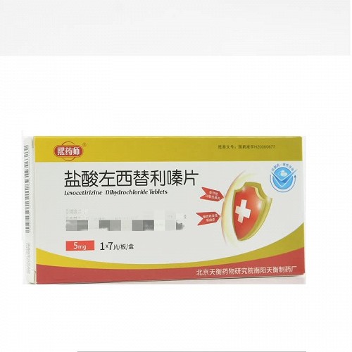 熙药师 盐酸左西替利嗪片 5mg*1*7片/板