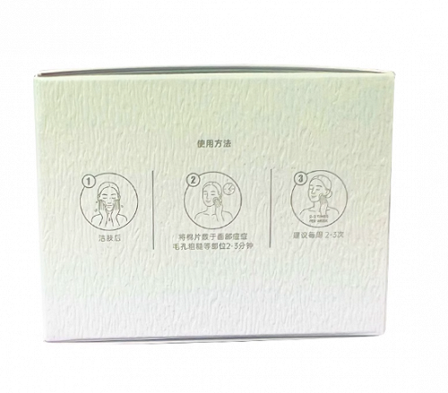 舒芙汀 SUFUTING清颜祛痘水杨酸棉片（0.8%） 80g（50片）