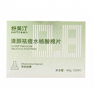 舒芙汀 SUFUTING清颜祛痘水杨酸棉片（0.8%） 80g（50片）