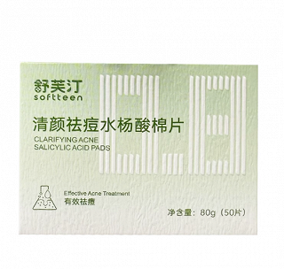 舒芙汀 SUFUTING清颜祛痘水杨酸棉片（0.8%） 80g（50片）