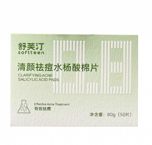 舒芙汀 SUFUTING清颜祛痘水杨酸棉片（0.8%） 80g（50片）