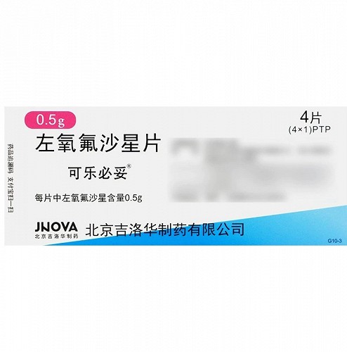 可乐必妥 H左氧氟沙星片 0.5g*4片