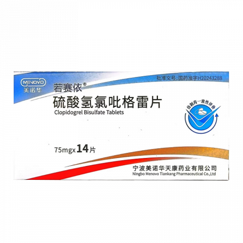 美诺华 若赛依 硫酸氢氯吡格雷片 75mg*14片
