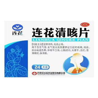 连花 连花清咳片（OTC） 0.46g*12片*2板