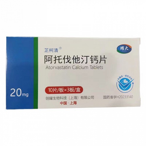 耀大 芷柯清 阿托伐他汀钙片 20mg*10片*3板