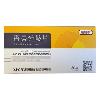 瑞科宁 杏灵分散片 0.31g*10片*2板