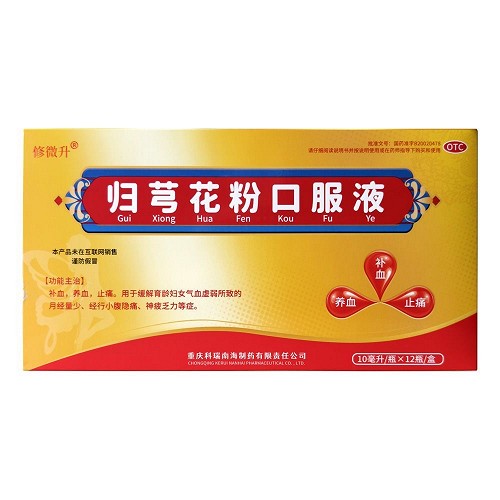 修微升 归芎花粉口服液 10ml*12瓶