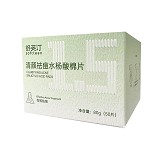舒芙汀 SUFUTING清颜祛痘水杨酸棉片（1.5%） 80g（50片）