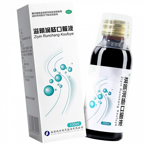 诚济制药 滋阴润肠口服液 100ml