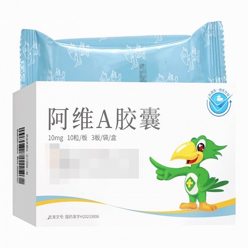 华邦 阿维A胶囊 10mg*10片*3板