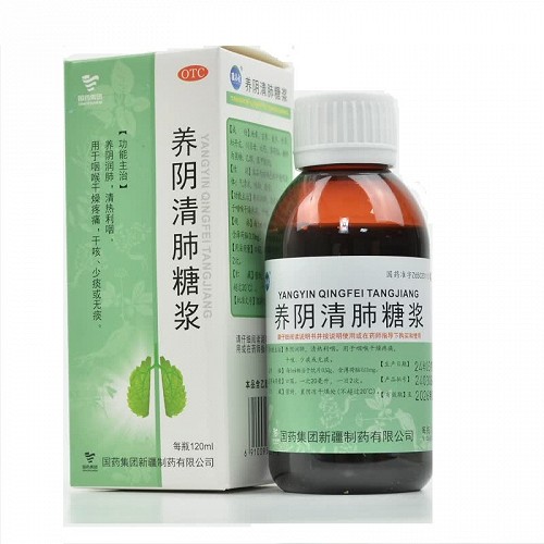 疆永吉 养阴清肺糖浆 120ml
