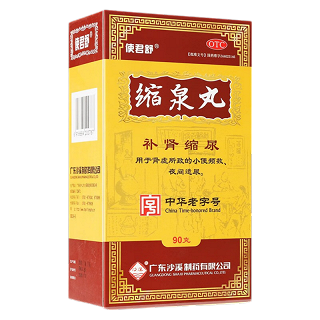 使君舒 缩泉丸 90克