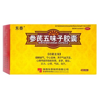 东泰 参芪五味子胶囊 0.25g*15粒*3板