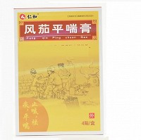 仁和 风茄平喘膏 7cm*10cm*2贴*2袋