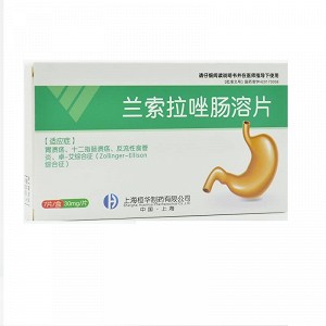 桓华制药 兰索拉唑肠溶片 30mg*7片*1板
