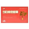 远健 当归南枣胶囊 0.4g*12粒*4板