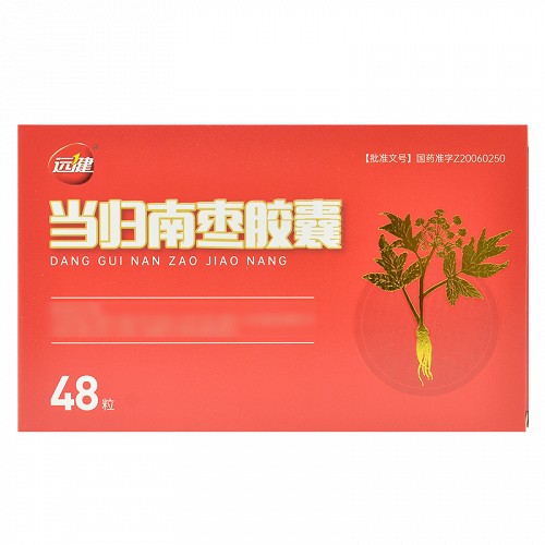 远健 当归南枣胶囊 0.4g*12粒*4板