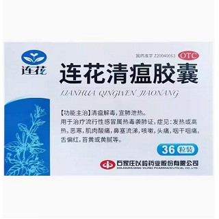 连花 连花清瘟胶囊 0.35g*12粒*3板