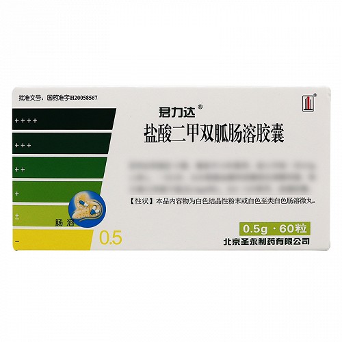 君力达 盐酸二甲双胍肠溶胶囊 0.5g*60粒