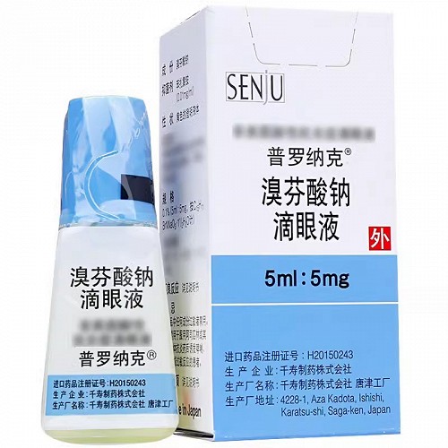 普罗纳克 溴芬酸钠滴眼液  5ml:5mg/盒
