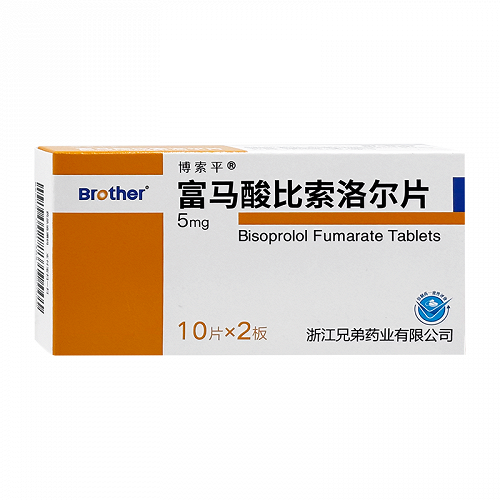 博索平 富马酸比索洛尔片 5mg*10片*2板