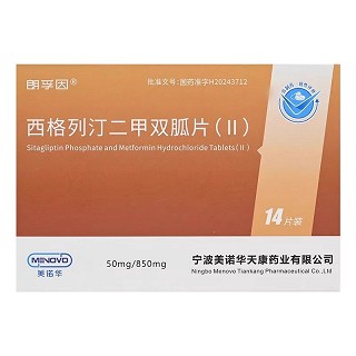 朗孚因 西格列汀二甲双胍片（Ⅱ） 50mg/850mg*7片*2板