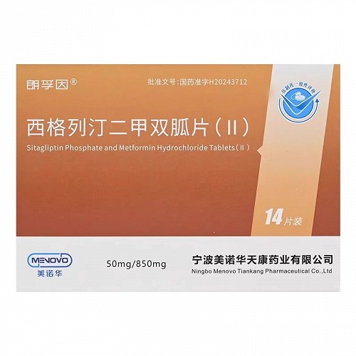 朗孚因 西格列汀二甲双胍片（Ⅱ） 50mg/850mg*7片*2板