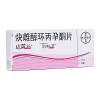 达英35/Diane35 炔雌醇环丙孕酮片 2mg:0.035mg*21片