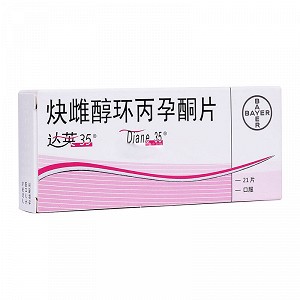 达英35/Diane35 炔雌醇环丙孕酮片 2mg:0.035mg*21片