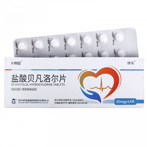 卡理稳 盐酸贝凡洛尔片 50mg*14片