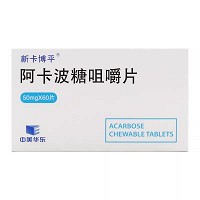 新卡博平 阿卡波糖咀嚼片 50mg*60片