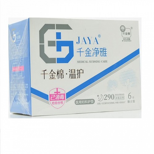 千金棉 医用妇科护垫 290mm*90mm*6片(木浆芯型)