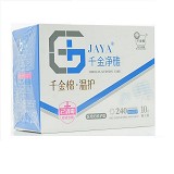 千金棉 医用妇科护垫 240mm*90mm*10片(复合芯型)