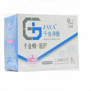 千金棉 医用妇科护垫 240mm*90mm*8片(木浆芯型)
