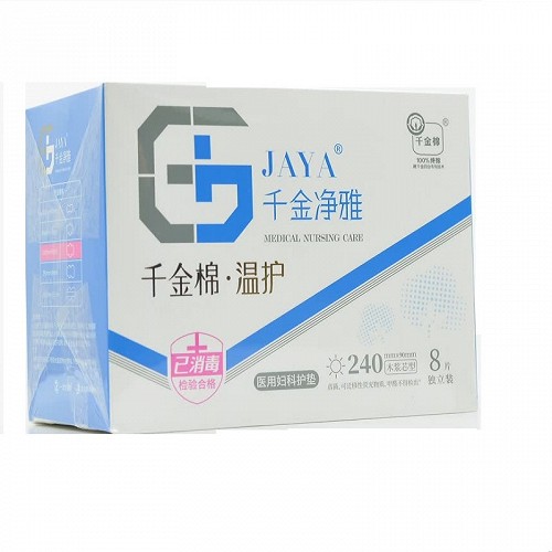 千金棉 医用妇科护垫 240mm*90mm*8片(木浆芯型)