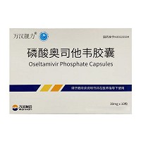 万汉靓力 磷酸奥司他韦胶囊 30mg*10粒