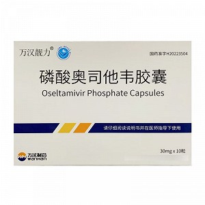 万汉靓力 磷酸奥司他韦胶囊 30mg*10粒
