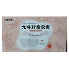 达嘉维康 九味肝泰胶囊 0.35g*12粒*4板