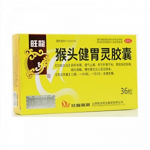 旺龍 猴头健胃灵胶囊 0.34g*12粒*3板