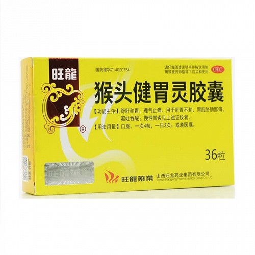 旺龍 猴头健胃灵胶囊 0.34g*12粒*3板