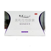 万汉靓力 奥利司他胶囊 0.12g*7粒