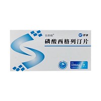 甘唐维 磷酸西格列汀片 100mg*7片