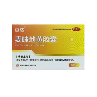 百慈 麦味地黄胶囊 0.35g*12粒*4板